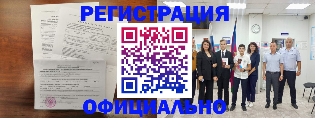 временная регистрация госуслуги в Харовске