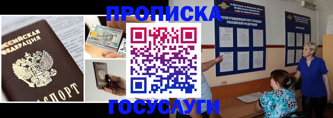 временная регистрация законно в Харовске