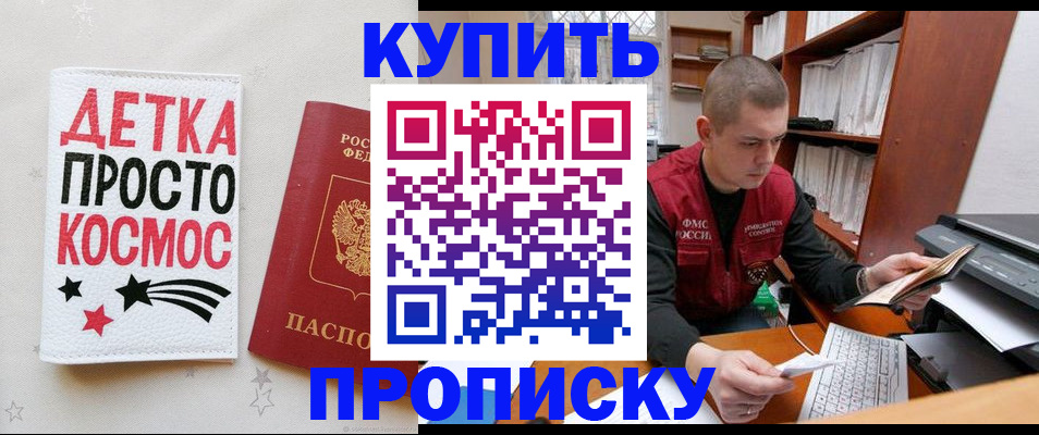 временная регистрация 2025 в Харовске