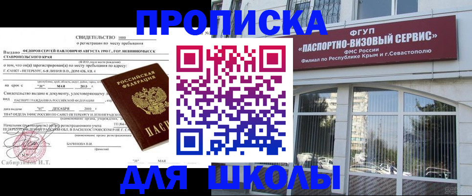 временная регистрация купить в Харовске
