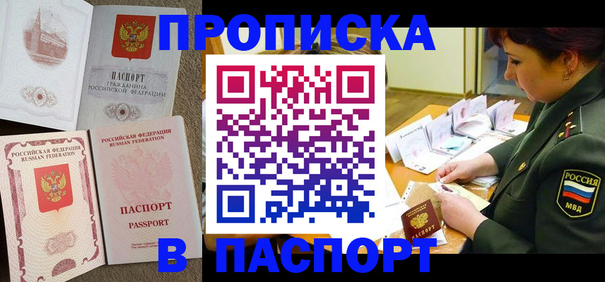 прописка иностранных граждан в Харовске