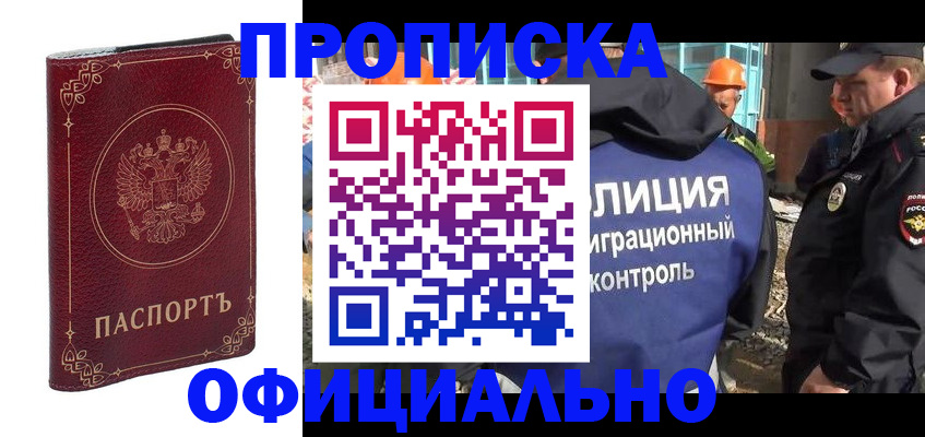 временная регистрация поиск в Харовске