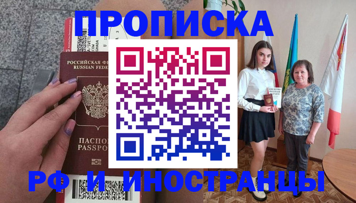 регистрация в Харовске