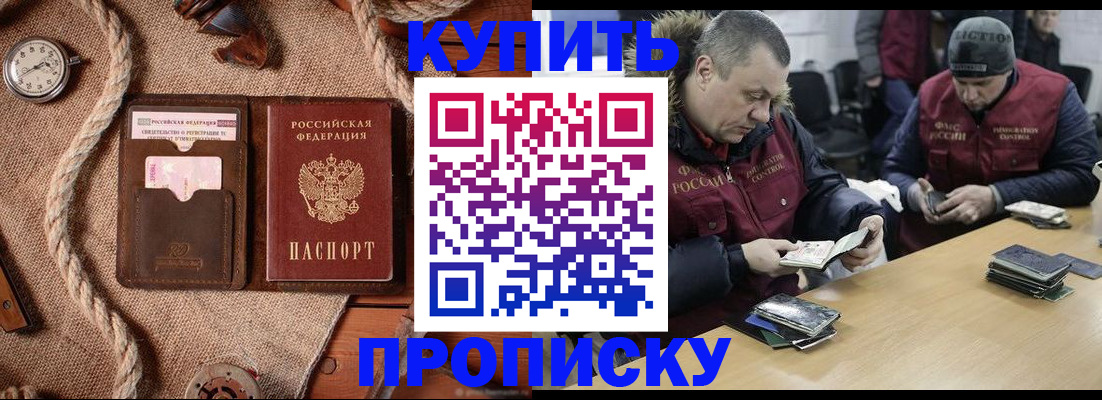 прописка иностранных граждан в Харовске