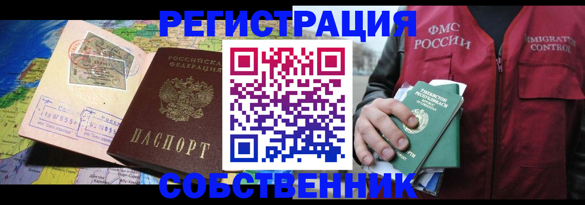 прописка ребенка в Харовске