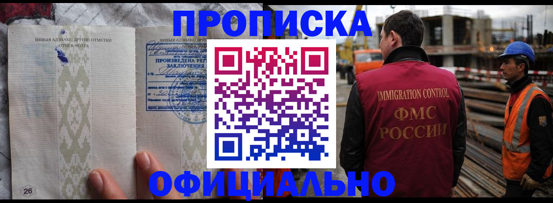временная регистрация гарантия в Харовске