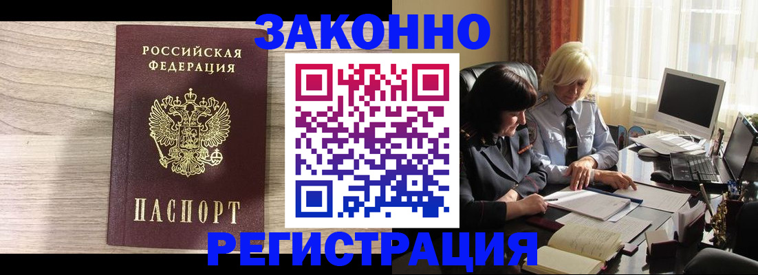 прописка для школы в Харовске