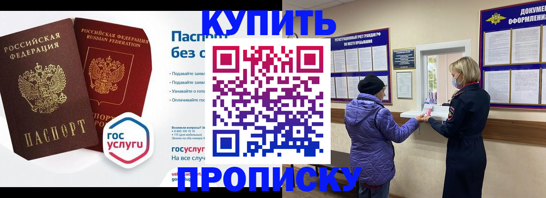 временная регистрация для школы в Харовске